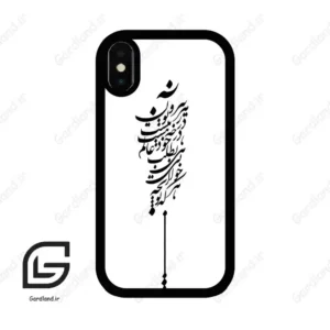 قاب گوشی آیفون ایکس-ایکس اس (Iphone X / Xs ) طرح نوشته کد 2191