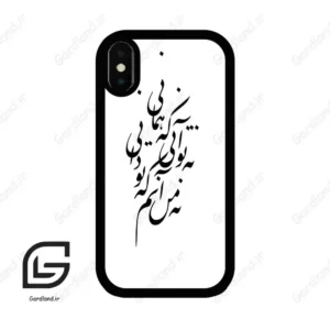 قاب گوشی آیفون ایکس-ایکس اس (Iphone X / Xs ) طرح نوشته کد 2270