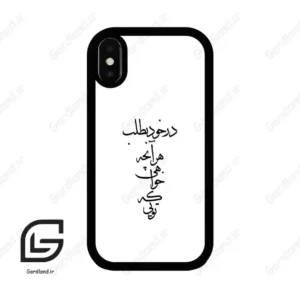 قاب گوشی آیفون ایکس-ایکس اس (Iphone X / Xs ) طرح نوشته کد 2271