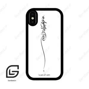 قاب گوشی آیفون ایکس-ایکس اس (Iphone X / Xs ) طرح نوشته کد 2272