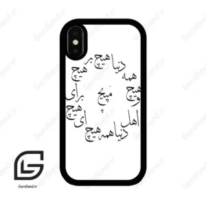 قاب گوشی آیفون ایکس-ایکس اس (Iphone X / Xs ) طرح نوشته کد 2275