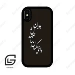 قاب گوشی آیفون ایکس-ایکس اس (Iphone X / Xs ) طرح نوشته کد 2278