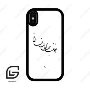 قاب گوشی آیفون ایکس-ایکس اس (Iphone X / Xs ) طرح نوشته کد 2282