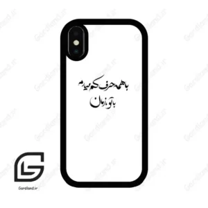 قاب گوشی آیفون ایکس-ایکس اس (Iphone X / Xs ) طرح نوشته کد 2283