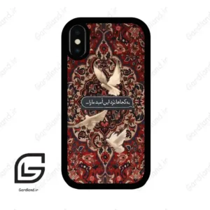 قاب گوشی آیفون ایکس-ایکس اس (Iphone X / Xs ) طرح شعر کد 2814
