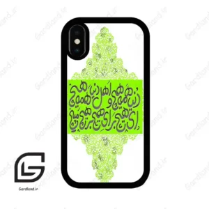 قاب گوشی آیفون ایکس-ایکس اس (Iphone X / Xs ) طرح شعر کد 2847