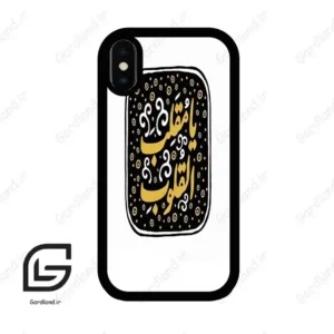 قاب گوشی آیفون ایکس-ایکس اس (Iphone X / Xs ) طرح دعا کد 2904