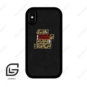 قاب گوشی آیفون ایکس-ایکس اس (Iphone X / Xs ) طرح متن کد 2934