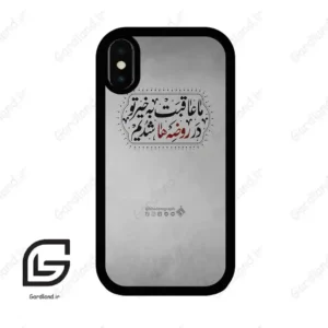 قاب گوشی آیفون ایکس-ایکس اس (Iphone X / Xs ) طرح نوشته کد 2935