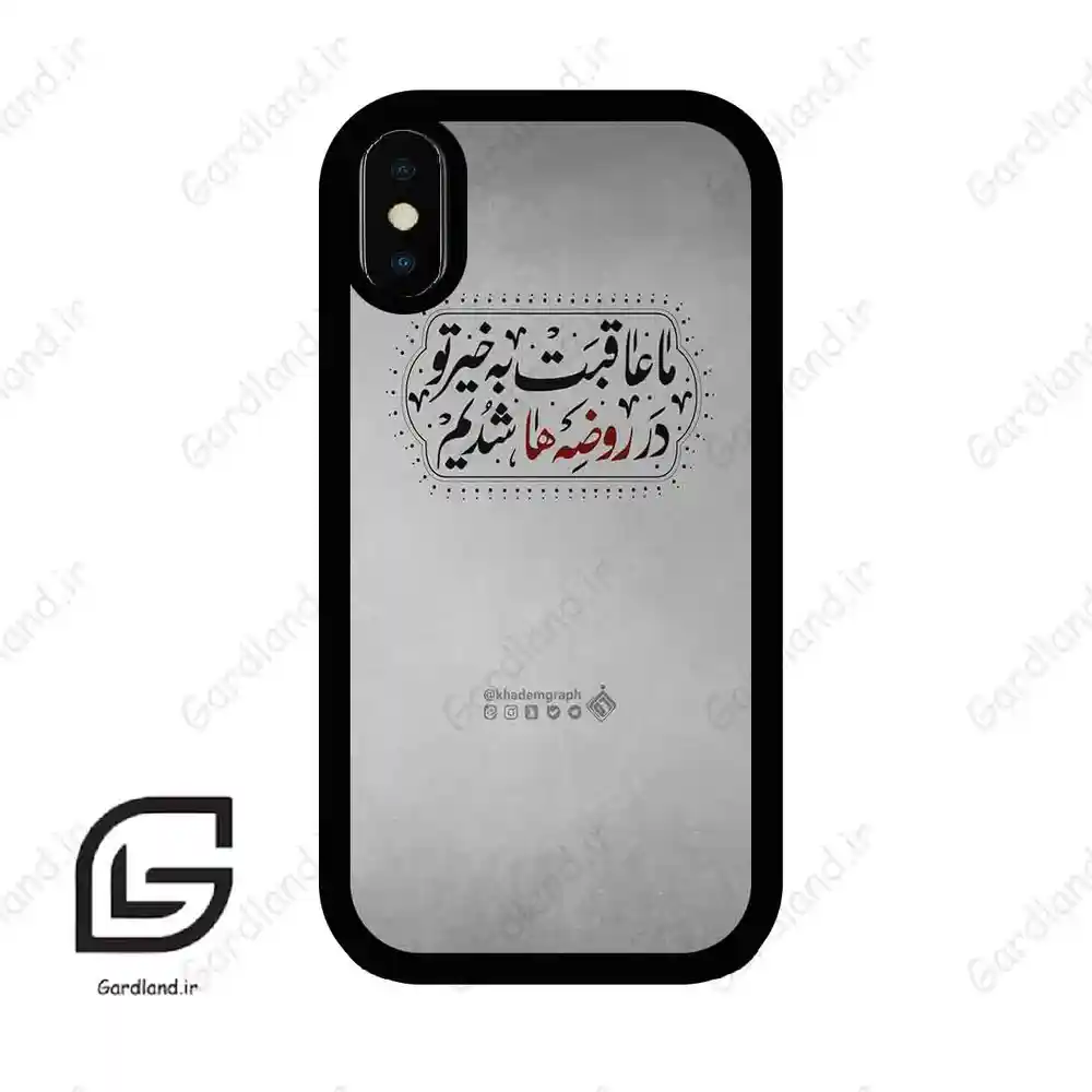 قاب گوشی آیفون ایکس-ایکس اس (Iphone X / Xs ) طرح نوشته کد 2935