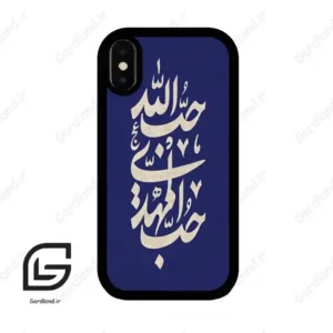 قاب گوشی آیفون ایکس-ایکس اس (Iphone X / Xs ) طرح نوشته کد 2952