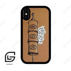 قاب گوشی آیفون ایکس-ایکس اس (Iphone X / Xs ) طرح مذهبی کد 2964