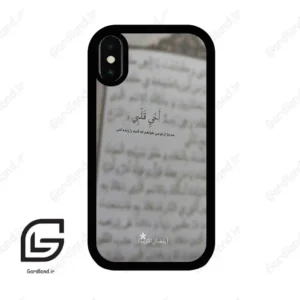 قاب گوشی آیفون ایکس-ایکس اس (Iphone X / Xs ) طرح نوشته کد 2970