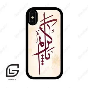 قاب گوشی آیفون ایکس-ایکس اس (Iphone X / Xs ) طرح نوشته کد 2980
