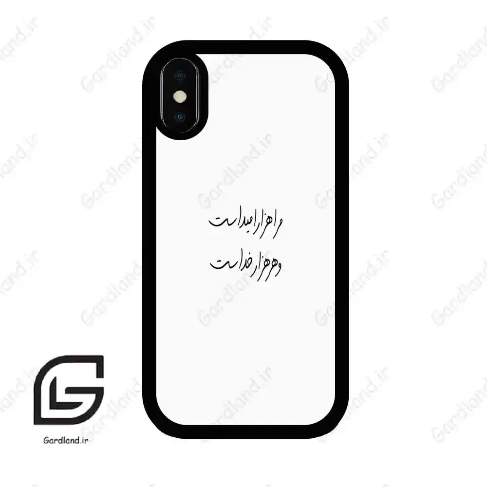 قاب گوشی آیفون ایکس-ایکس اس (Iphone X / Xs ) طرح نوشته کد 2983