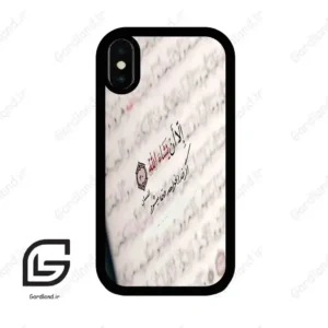 قاب گوشی آیفون ایکس-ایکس اس (Iphone X / Xs ) طرح نوشته کد 2995
