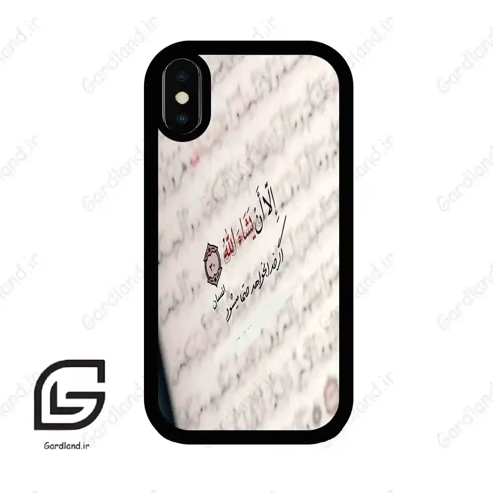 قاب گوشی آیفون ایکس-ایکس اس (Iphone X / Xs ) طرح نوشته کد 2995