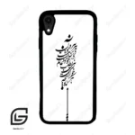 قاب گوشی آیفون ایکس آر (Iphone XR ) طرح نوشته کد 2191