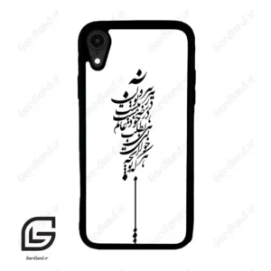 قاب گوشی آیفون ایکس آر (Iphone XR ) طرح نوشته کد 2191