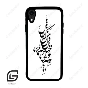 قاب گوشی آیفون ایکس آر (Iphone XR ) طرح نوشته کد 2262