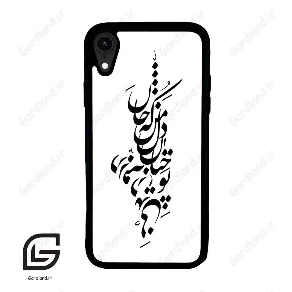 قاب گوشی آیفون ایکس آر (Iphone XR ) طرح نوشته کد 2262