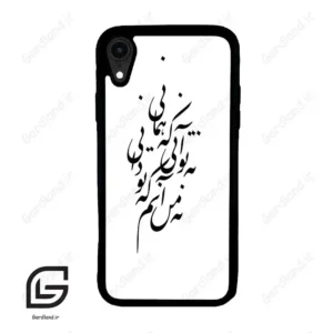 قاب گوشی آیفون ایکس آر (Iphone XR ) طرح نوشته کد 2270