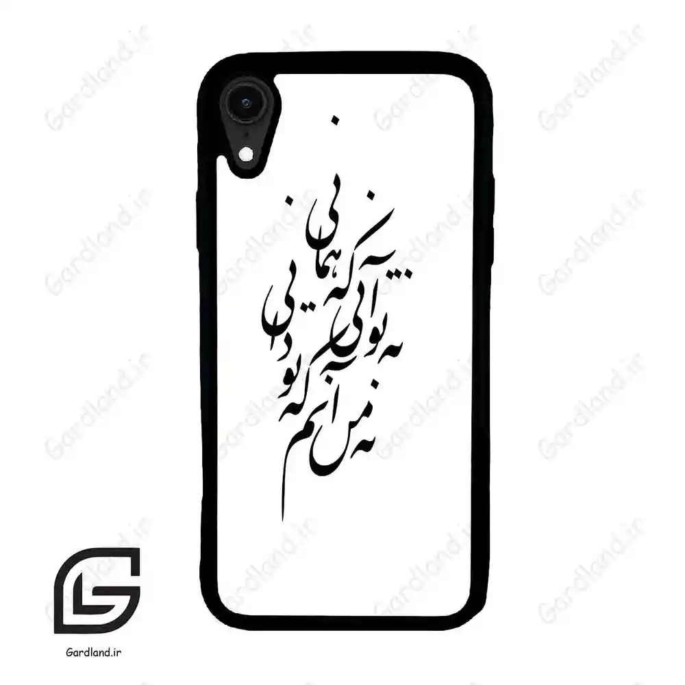قاب گوشی آیفون ایکس آر (Iphone XR ) طرح نوشته کد 2270