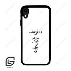 قاب گوشی آیفون ایکس آر (Iphone XR ) طرح نوشته کد 2271