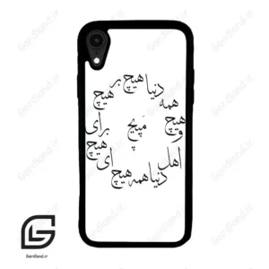 قاب گوشی آیفون ایکس آر (Iphone XR ) طرح نوشته کد 2275