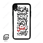 قاب گوشی آیفون ایکس آر (Iphone XR ) طرح نوشته کد 2279