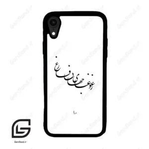 قاب گوشی آیفون ایکس آر (Iphone XR ) طرح نوشته کد 2282