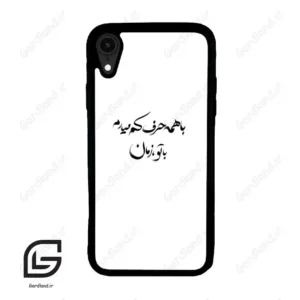 قاب گوشی آیفون ایکس آر (Iphone XR ) طرح نوشته کد 2283