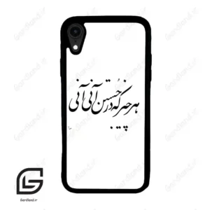 قاب گوشی آیفون ایکس آر (Iphone XR ) طرح نوشته کد 2284