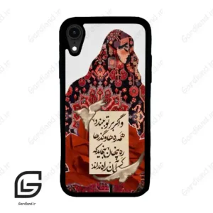 قاب گوشی آیفون ایکس آر (Iphone XR ) طرح شعر کد 2784