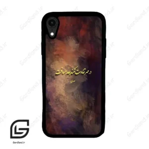 قاب گوشی آیفون ایکس آر (Iphone XR ) طرح شعر کد 2816