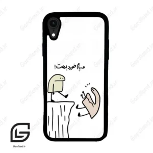 قاب گوشی آیفون ایکس آر (Iphone XR ) طرح بانمک کد 2828