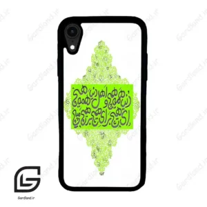 قاب گوشی آیفون ایکس آر (Iphone XR ) طرح شعر کد 2847