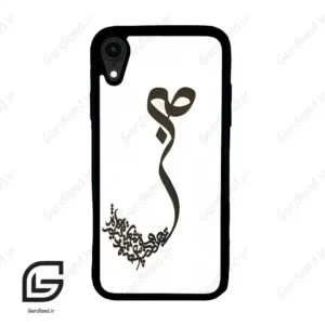 قاب گوشی آیفون ایکس آر (Iphone XR ) طرح صبر کد 2897