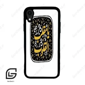 قاب گوشی آیفون ایکس آر (Iphone XR ) طرح دعا کد 2904