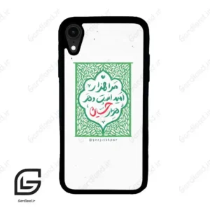 قاب گوشی آیفون ایکس آر (Iphone XR ) طرح نوشته کد 2911