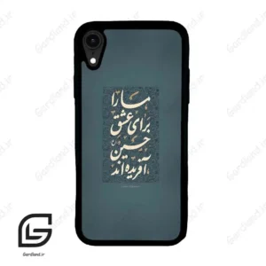 قاب گوشی آیفون ایکس آر (Iphone XR ) طرح نوشته کد 2912