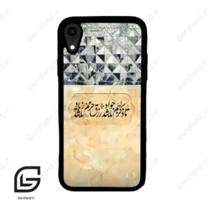 قاب گوشی آیفون ایکس آر (Iphone XR ) طرح نوشته کد 2923