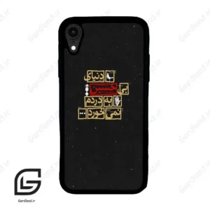 قاب گوشی آیفون ایکس آر (Iphone XR ) طرح متن کد 2934