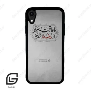 قاب گوشی آیفون ایکس آر (Iphone XR ) طرح نوشته کد 2935