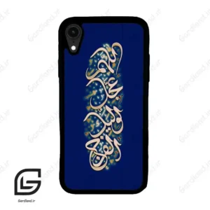 قاب گوشی آیفون ایکس آر (Iphone XR ) طرح نوشته کد 2945