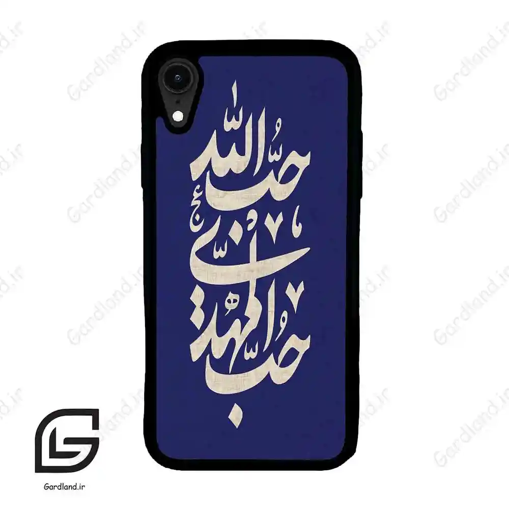 قاب گوشی آیفون ایکس آر (Iphone XR ) طرح نوشته کد 2952