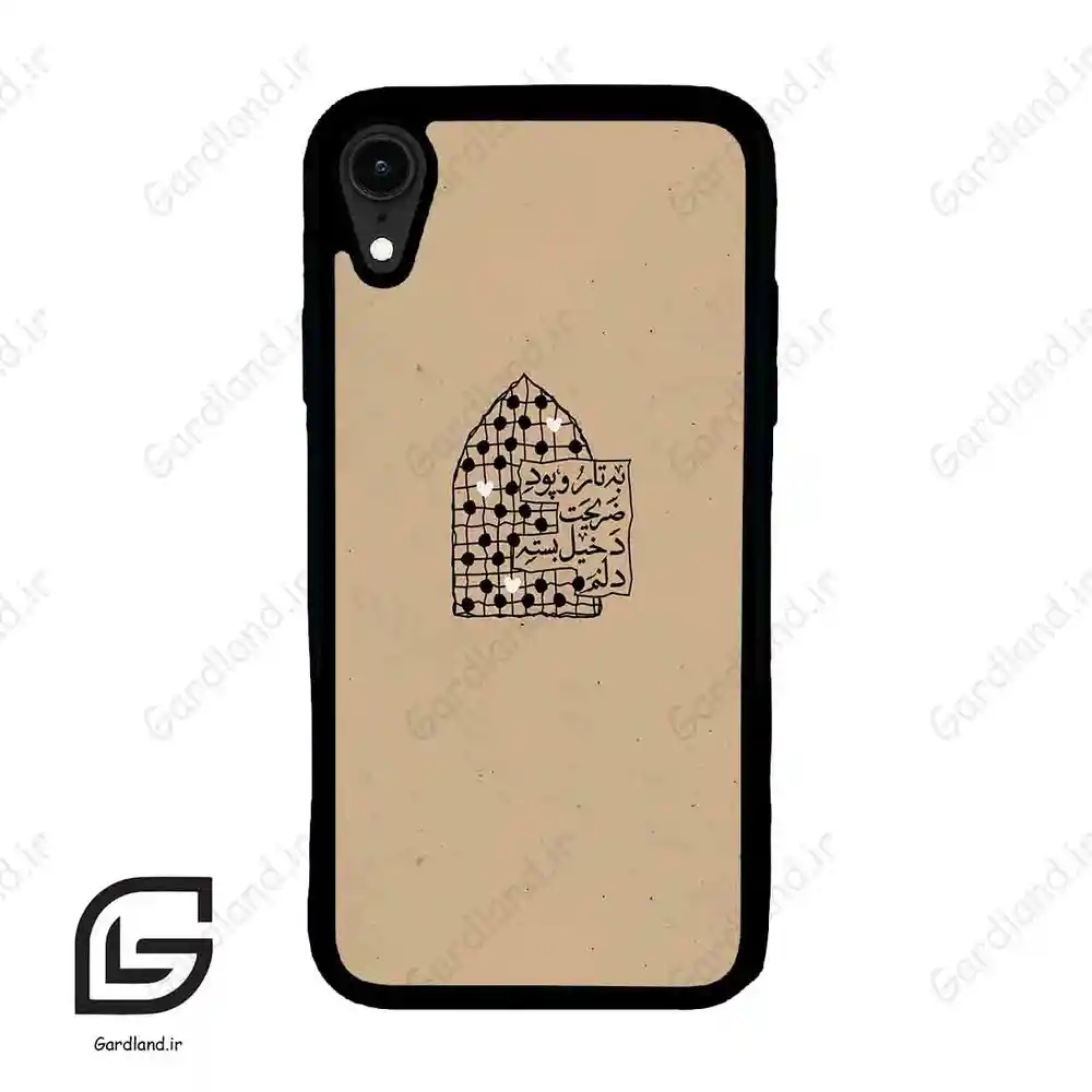 قاب گوشی آیفون ایکس آر (Iphone XR ) طرح نوشته کد 2957