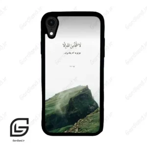 قاب گوشی آیفون ایکس آر (Iphone XR ) طرح دعا کد 2963