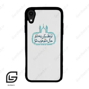 قاب گوشی آیفون ایکس آر (Iphone XR ) طرح نوشته کد 2985