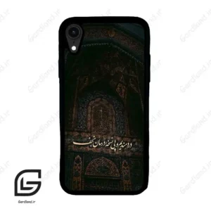 قاب گوشی آیفون ایکس آر (Iphone XR ) طرح نوشته کد 2992